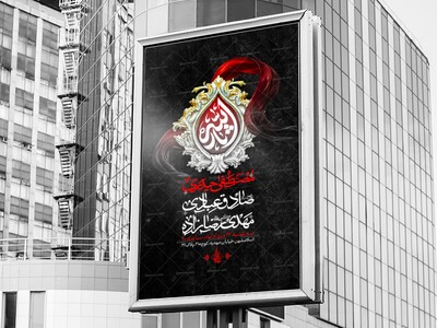اطلاعیه-اربعین-حسینی-علیه-السلام