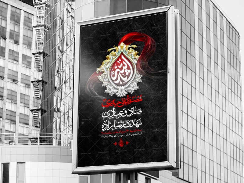 اطلاعیه-اربعین-حسینی-علیه-السلام