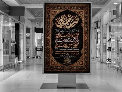 اطلاعیه-شهادت-امام-حسن-عسکری-علیه-السلام