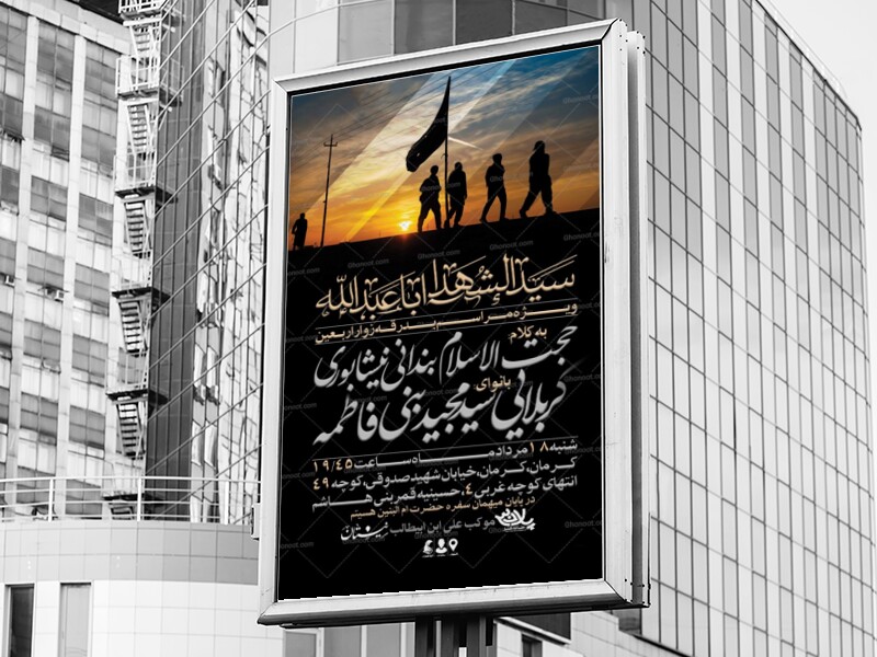 اطلاعیه-لایه-باز-اربعین-حسینی