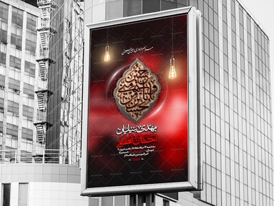 اطلاعیه-پر-کار-اربعین-1405