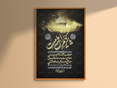 اطلاعیه-باکیفیت-ولایه-باز-دهه-آخر-صفر-+استوری