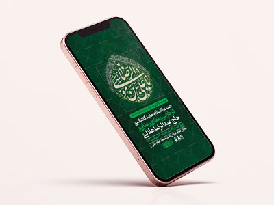 طرح-لایه-باز-اطلاعیه-شهادت-امام-رضا-ع