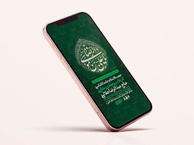 طرح-لایه-باز-اطلاعیه-شهادت-امام-رضا-ع