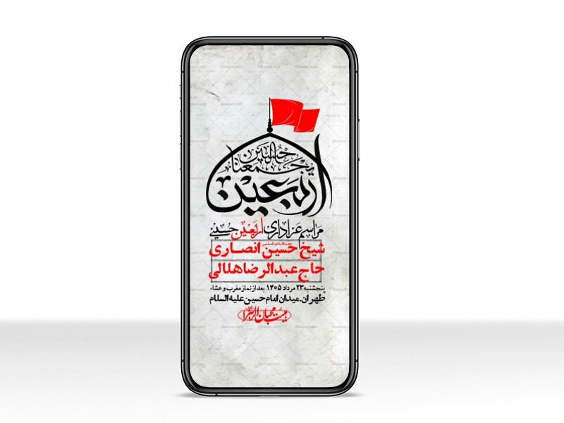 استوری-باکیفیت-و-لایه-باز-اربعین