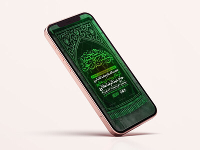 طرح-لایه-باز-اطلاعیه-شهادت-امام-حسن-ع