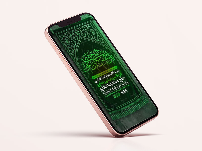 طرح-لایه-باز-اطلاعیه-شهادت-امام-حسن-ع