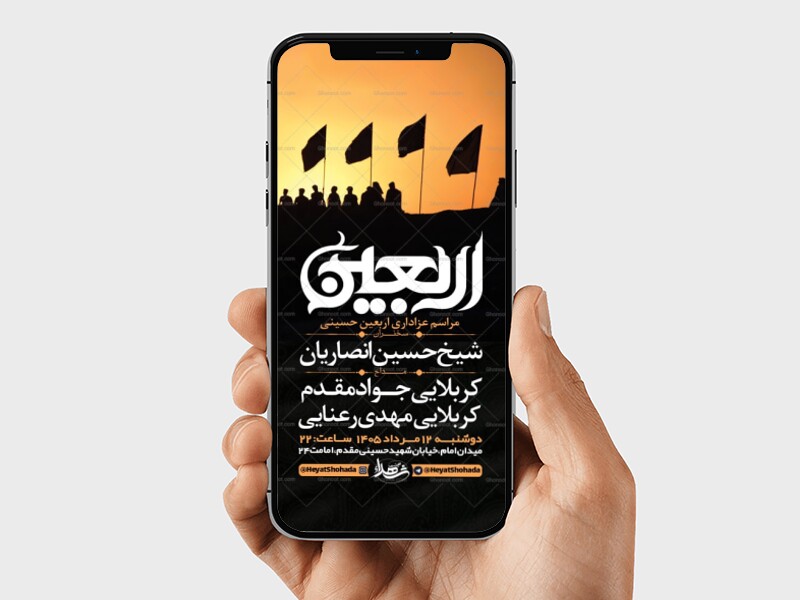 طرح-استوری-عزاداری-اربعین-حسینی
