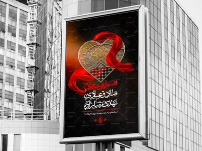 اطلاعیه-اربعین-حسینی-علیه-السلام