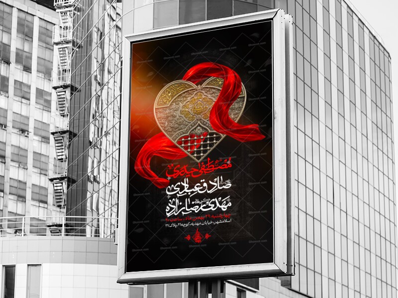 اطلاعیه-اربعین-حسینی-علیه-السلام