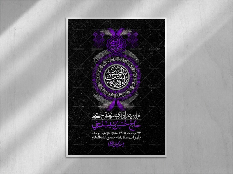 اطلاعیه-باکیفیت-و-لایه-باز-اربعین-+استوری