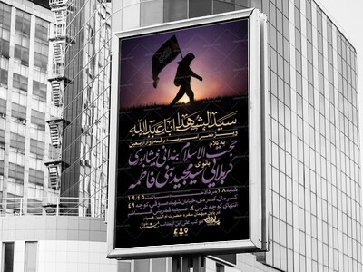اطلاعیه-لایه-باز-اربعین-حسینی