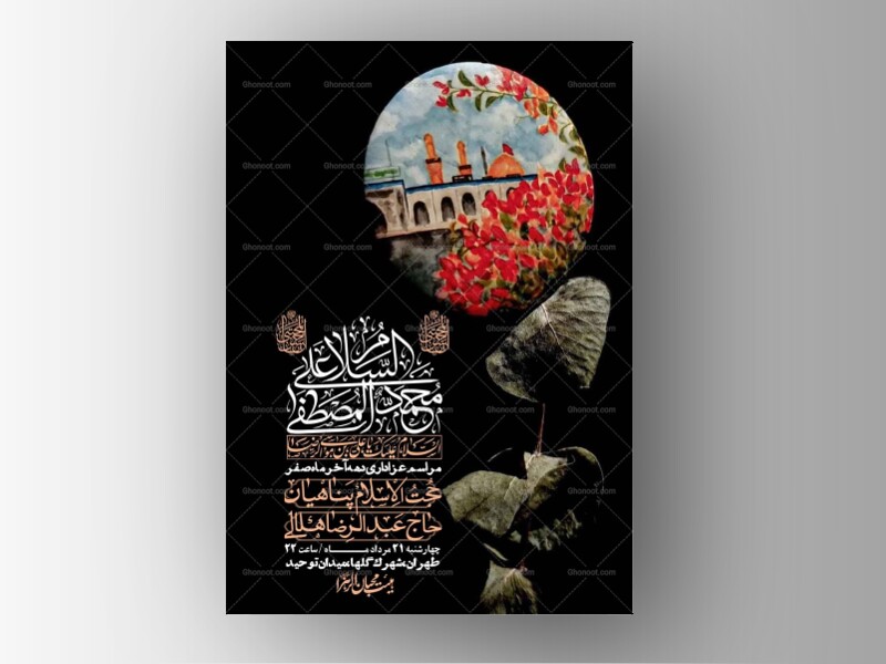 اطلاعیه-باکیفیت-ولایه-باز-دهه-آخر-صفر-+استوری