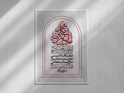 اطلاعیه-باکیفیت-ولایه-باز-دهه-آخر-صفر-+استوری