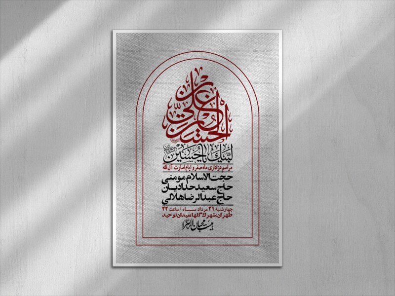 اطلاعیه-باکیفیت-ولایه-باز-دهه-آخر-صفر-+استوری