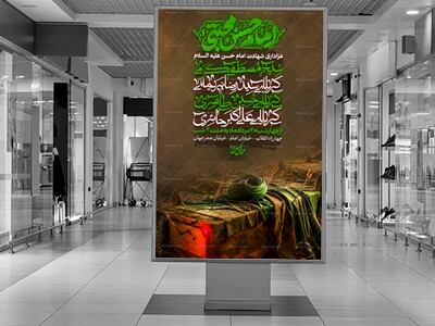 شهادت-امام-حسن-علیه-السلام
