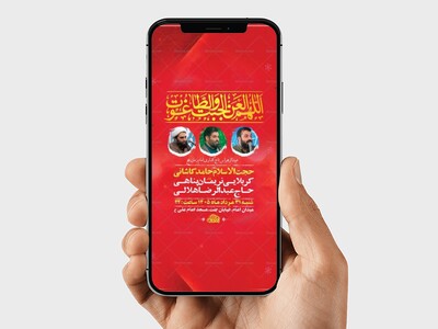 طرح-عیدالزهرا-جشن-تاجگذاری-امام-زمان-عج