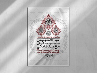 اطلاعیه-باکیفیت-ولایه-باز-دهه-آخر-صفر-+استوری