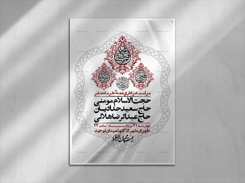 اطلاعیه-باکیفیت-ولایه-باز-دهه-آخر-صفر-+استوری