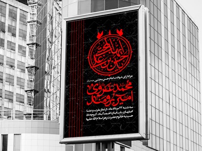 لایه-باز-شهادت-امام-حسن-مجتبی-ع