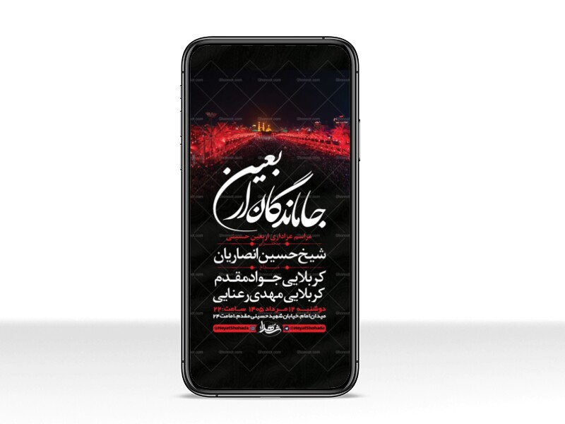 طرح-استوری-عزاداری-اربعین-حسینی