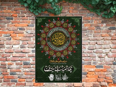 طرح-تابلو-دم-درب-هیات