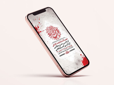 طرح-لایه-باز-اطلاعیه-شهادت-امام-رضا-ع