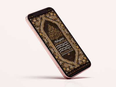 طرح-لایه-باز-اطلاعیه-دهه-آخر-صفر