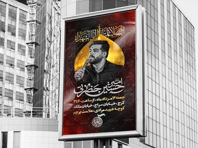 لایه-باز-عزاداری-اربعین-حسینی