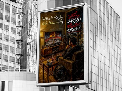 مراسم-جاماندگان-اربعین-حسینی