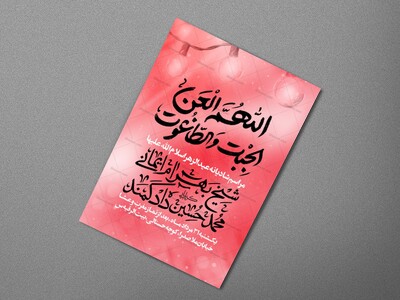 اطلاعیه-مراسم-عیدالزهرا