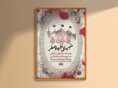 طرح-لایه-باز-عزاداری-دهه-آخر-صفر-+-استوری