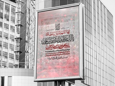 عزاداری-اربعین