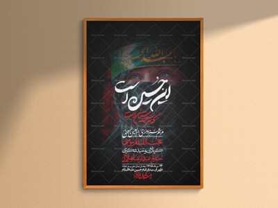 اطلاعیه-باکیفیت-و-لایه-باز-اربعین-+استوری