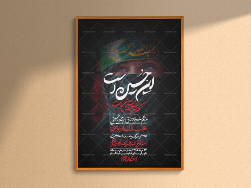 اطلاعیه-باکیفیت-و-لایه-باز-اربعین-+استوری