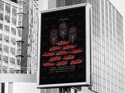 اطلاعیه-لایه-باز-شهادت-امام-حسن-مجتبی(ع)