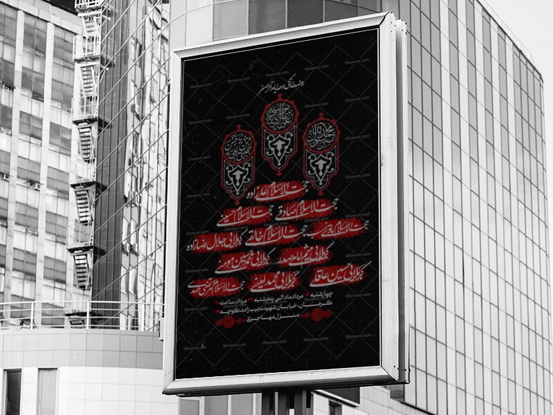اطلاعیه-لایه-باز-شهادت-امام-حسن-مجتبی(ع)