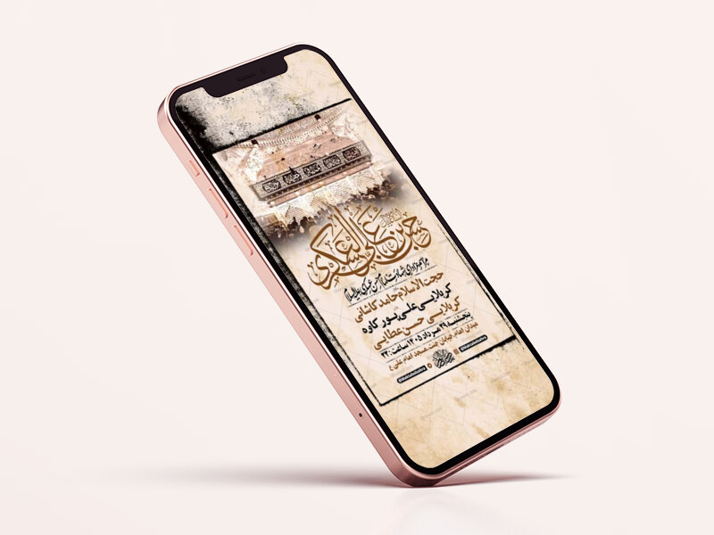 طرح-لایه-باز-شهادت-امام-حسن-عسکری-ع