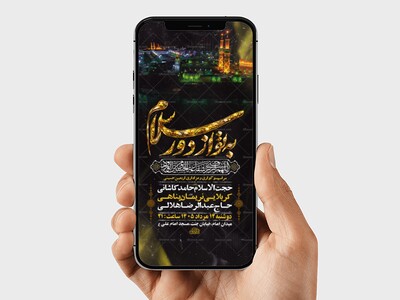طرح-لایه-باز-اطلاعیه-اربعین-حسینی