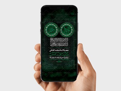 طرح-لایه-باز-عزاداری-شهادت-پیامبر-و-امام-حسن-ع