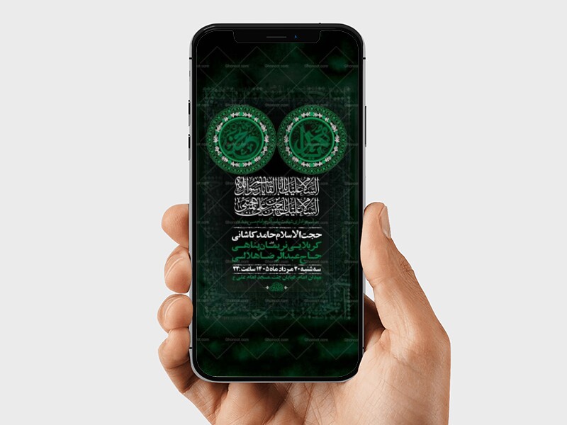 طرح-لایه-باز-عزاداری-شهادت-پیامبر-و-امام-حسن-ع