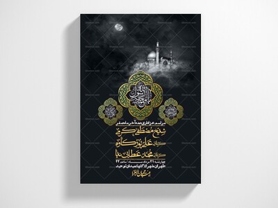اطلاعیه-باکیفیت-ولایه-باز-دهه-آخر-صفر-+استوری