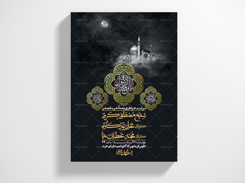 اطلاعیه-باکیفیت-ولایه-باز-دهه-آخر-صفر-+استوری