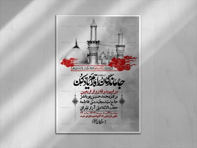 اطلاعیه-باکیفیت-و-لایه-باز-اربعین-+استوری