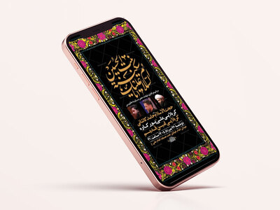 طرح-لایه-باز-شهادت-حضرت-سکینه-س