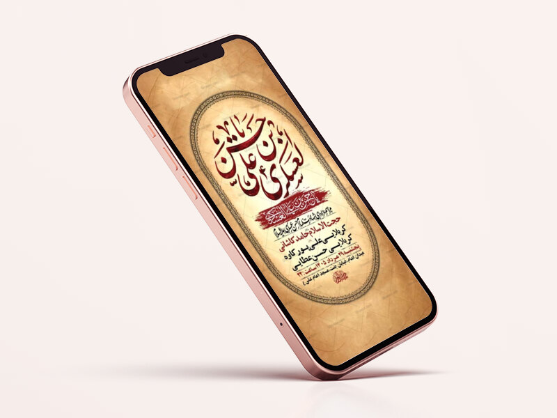 طرح-لایه-باز-شهادت-امام-حسن-عسکری-ع