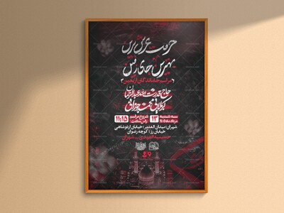 اطلاعیه-لایه-باز-جاماندگان-اربعین+استوری