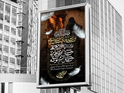 عزاداری-ایام-محسنیه