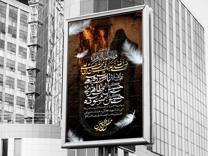 عزاداری-ایام-محسنیه