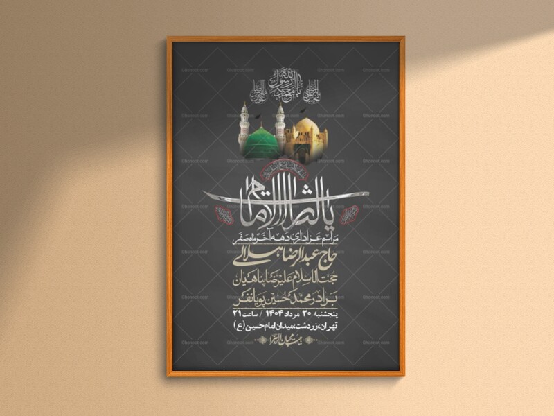 اطلاعیه-باکیفیت-ولایه-باز-دهه-آخر-صفر-+استوری